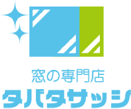 窓の専門店 タバタサッシ